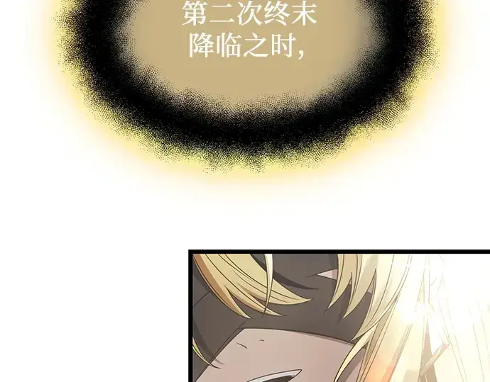 《入手神话级专属装备》第53话图156
