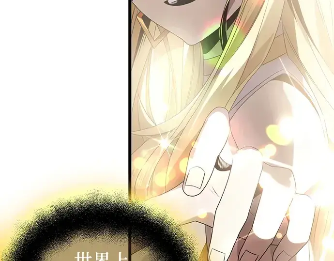《入手神话级专属装备》第53话图157
