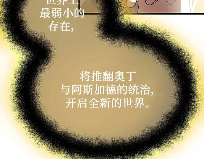 《入手神话级专属装备》第53话图158