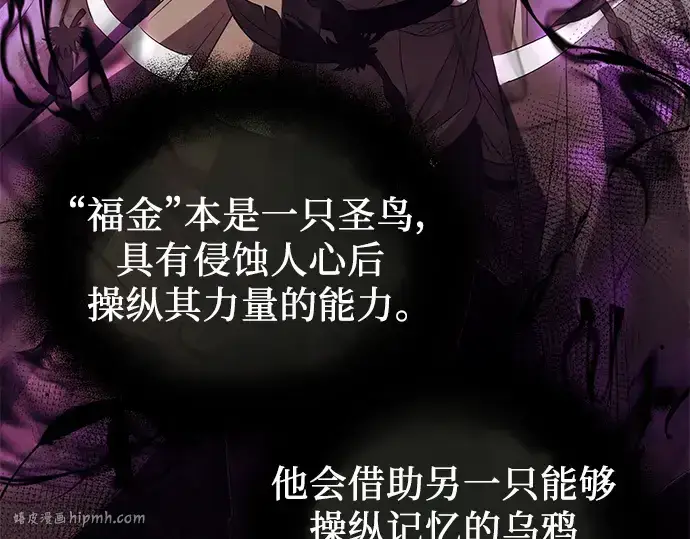 《入手神话级专属装备》第53话图16