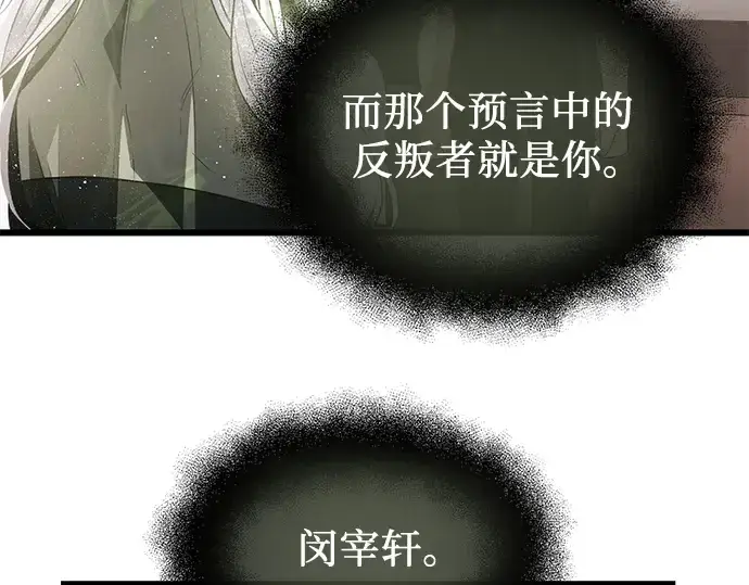 《入手神话级专属装备》第53话图161