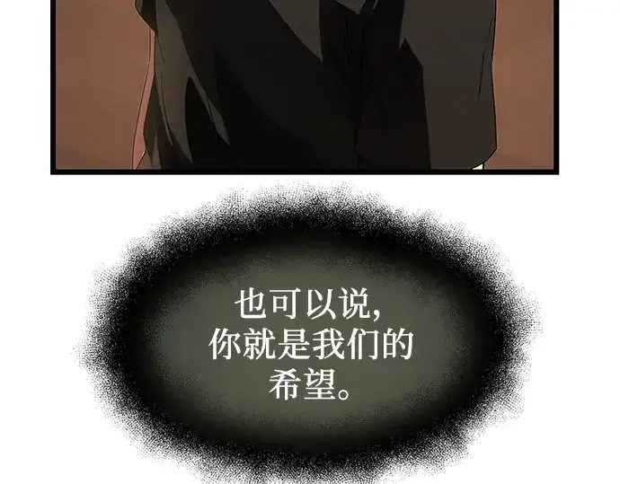 《入手神话级专属装备》第53话图163