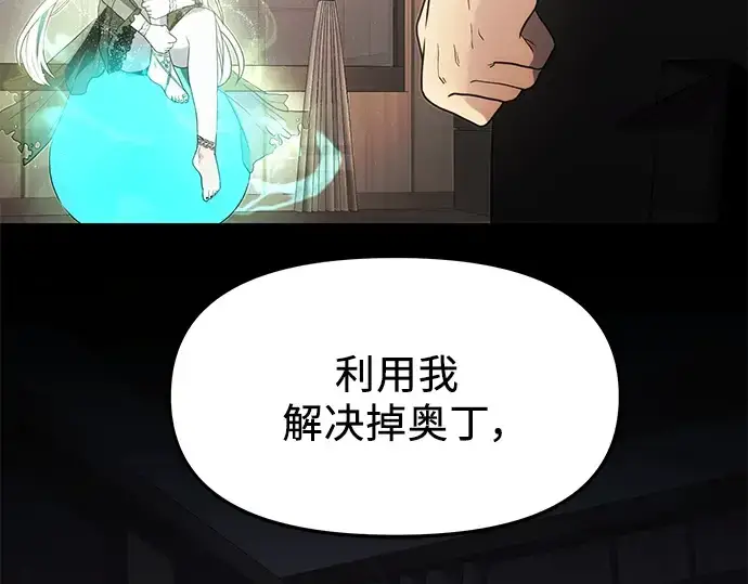 《入手神话级专属装备》第53话图166