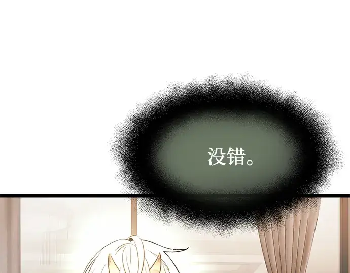 《入手神话级专属装备》第53话图169