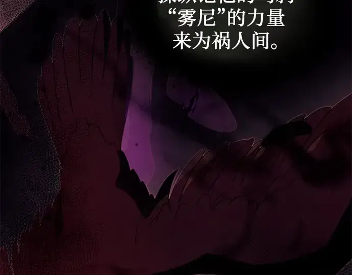 《入手神话级专属装备》第53话图17