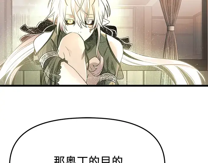 《入手神话级专属装备》第53话图170