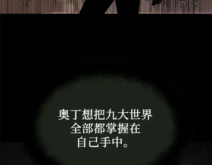 《入手神话级专属装备》第53话图178