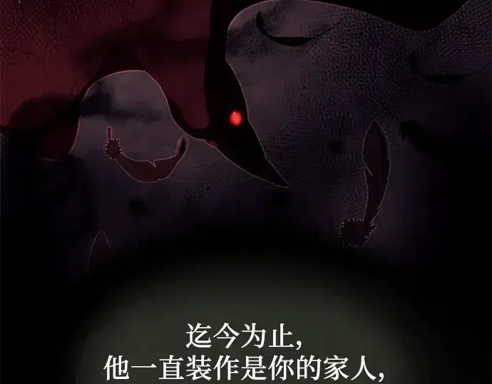 《入手神话级专属装备》第53话图18