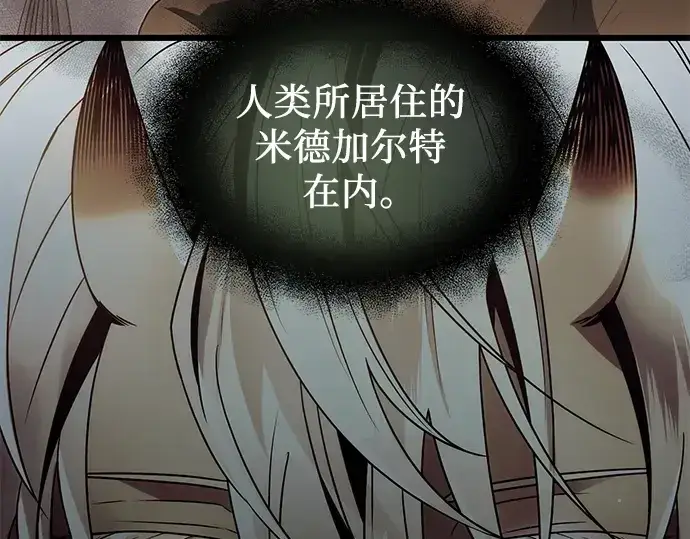 《入手神话级专属装备》第53话图183