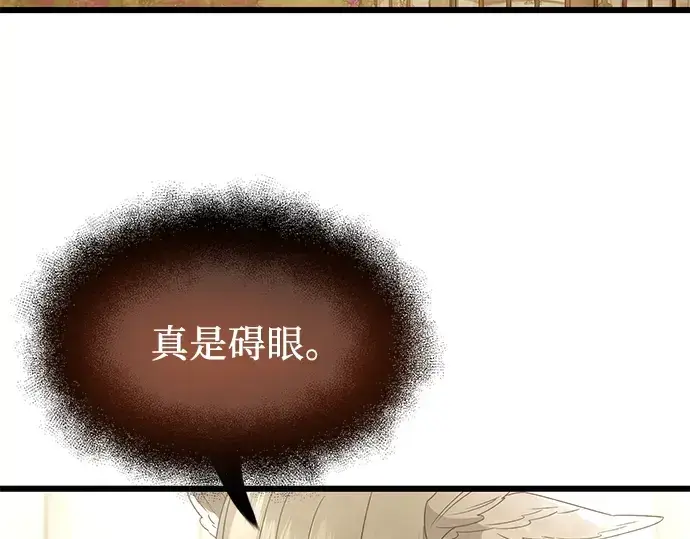 《入手神话级专属装备》第53话图189