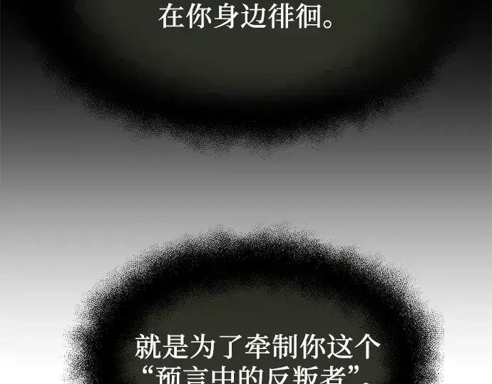 《入手神话级专属装备》第53话图19
