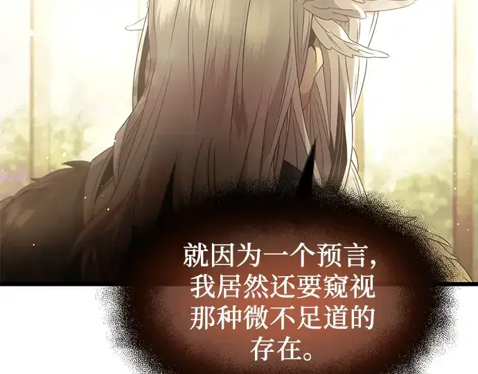 《入手神话级专属装备》第53话图190