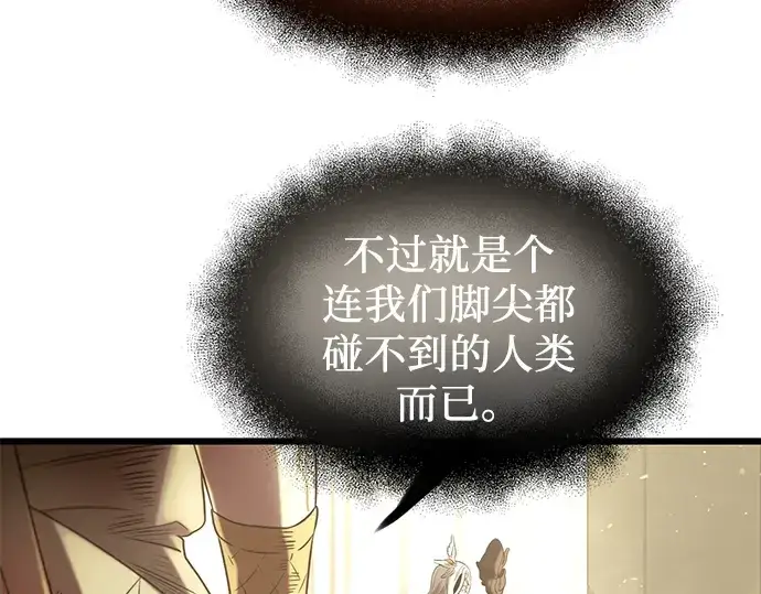 《入手神话级专属装备》第53话图191