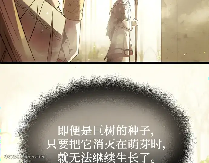 《入手神话级专属装备》第53话图192