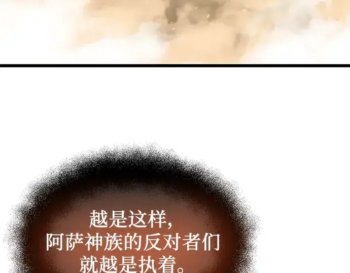 《入手神话级专属装备》第53话图194