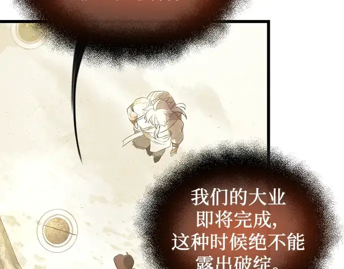 《入手神话级专属装备》第53话图195