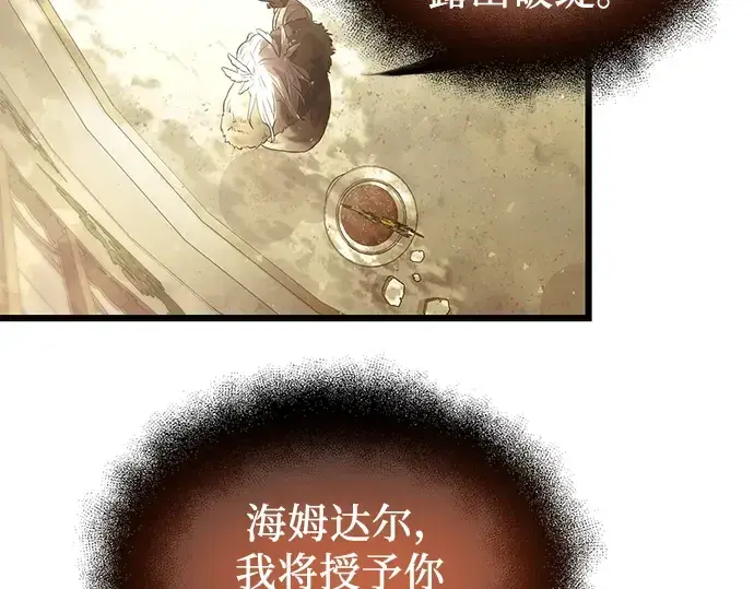 《入手神话级专属装备》第53话图196