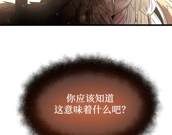 《入手神话级专属装备》第53话图198