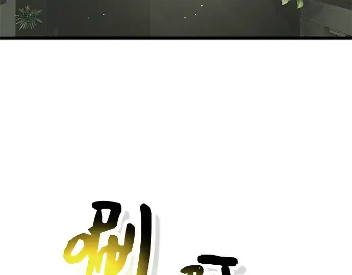 《入手神话级专属装备》第53话图2