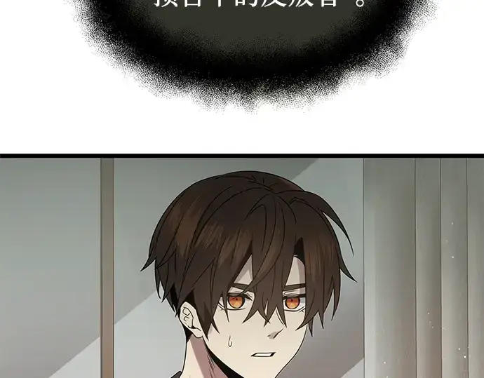 《入手神话级专属装备》第53话图20