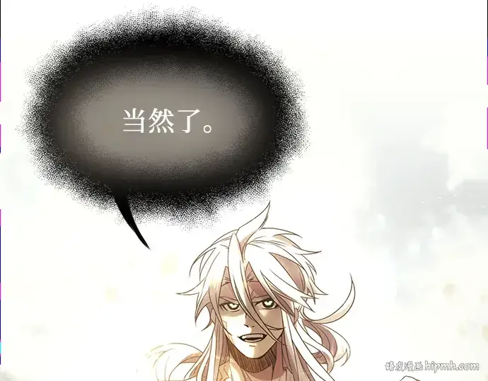 《入手神话级专属装备》第53话图200