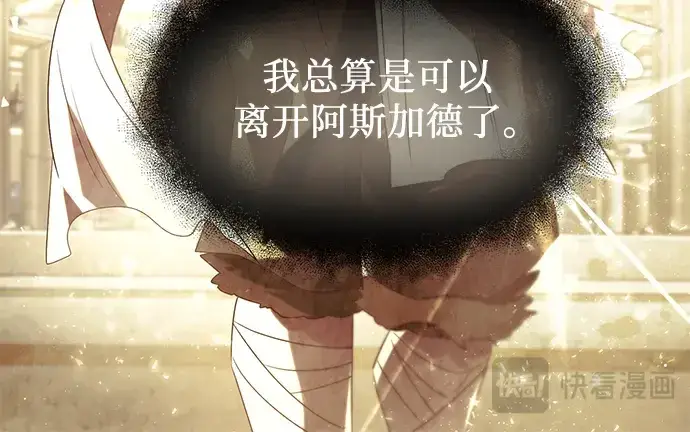 《入手神话级专属装备》第53话图202
