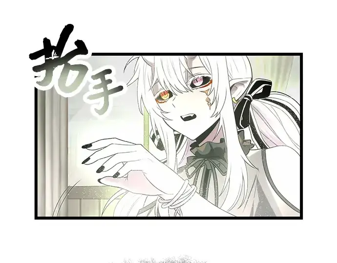 《入手神话级专属装备》第53话图22