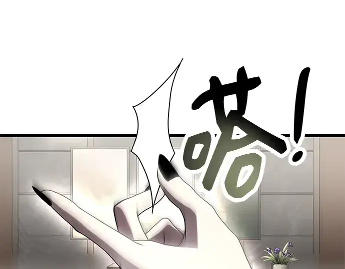 《入手神话级专属装备》第53话图25