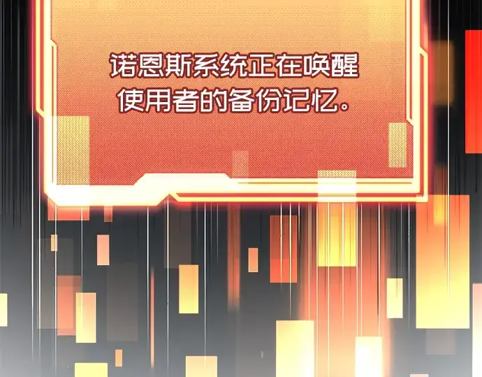 《入手神话级专属装备》第53话图29