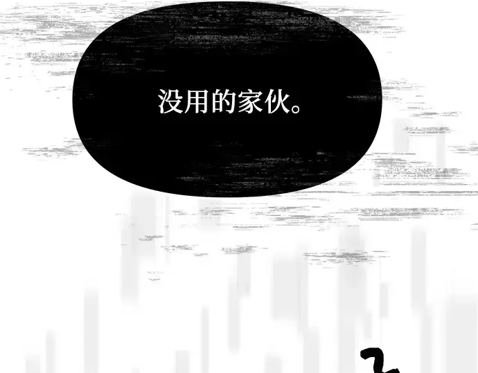 《入手神话级专属装备》第53话图33