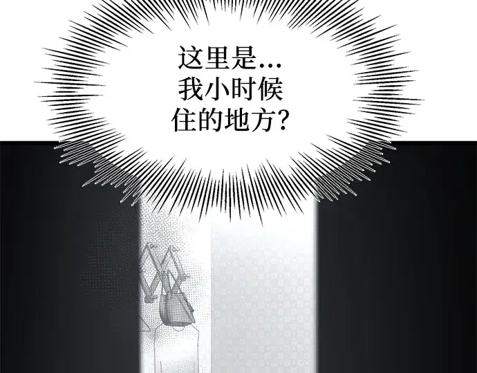 《入手神话级专属装备》第53话图35