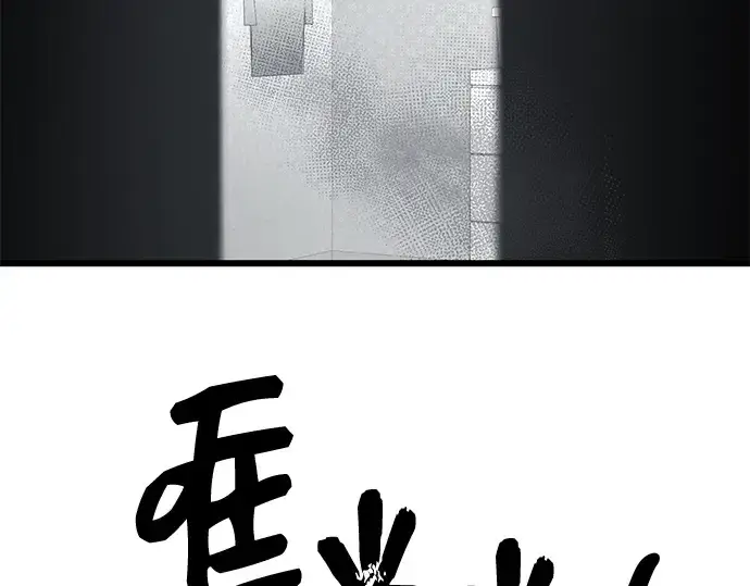 《入手神话级专属装备》第53话图36