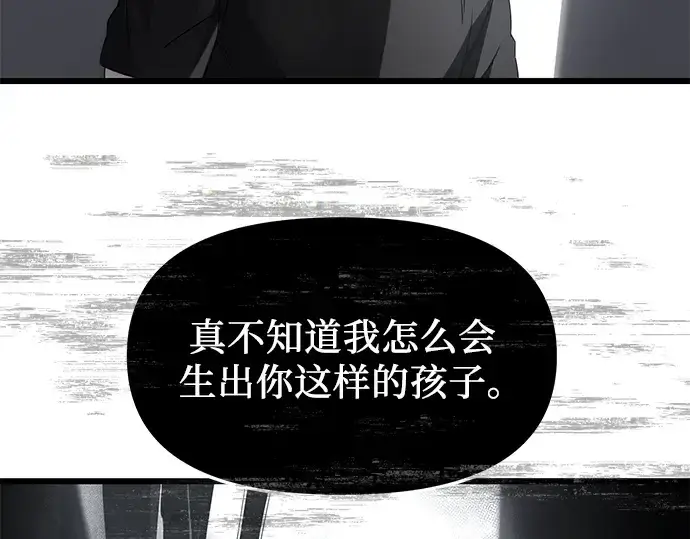 《入手神话级专属装备》第53话图38