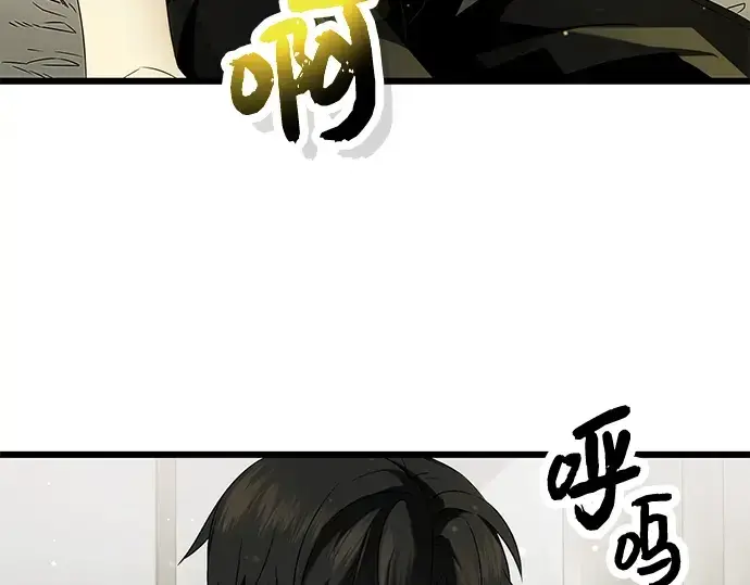 《入手神话级专属装备》第53话图4