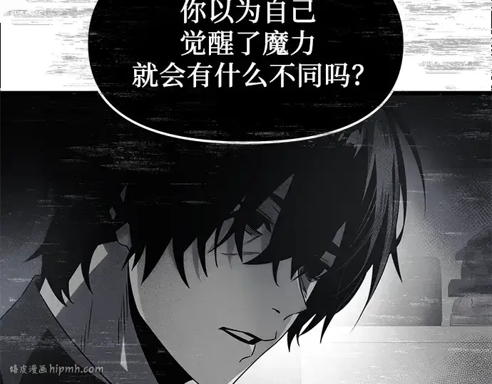 《入手神话级专属装备》第53话图40