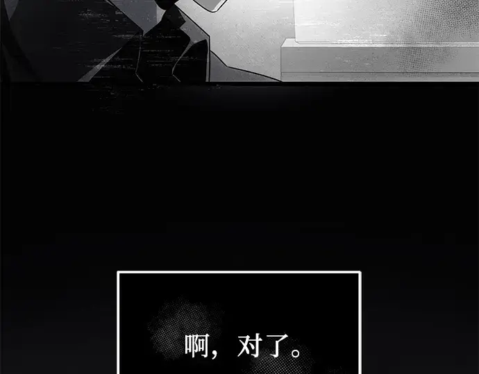 《入手神话级专属装备》第53话图41