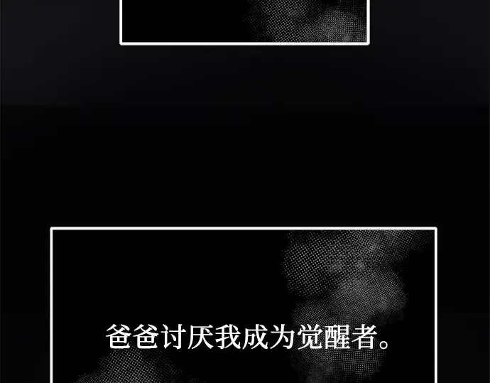 《入手神话级专属装备》第53话图42