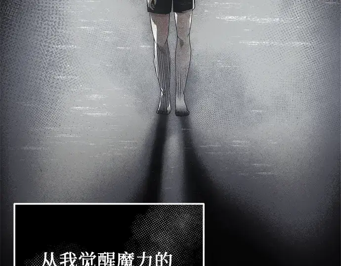 《入手神话级专属装备》第53话图44