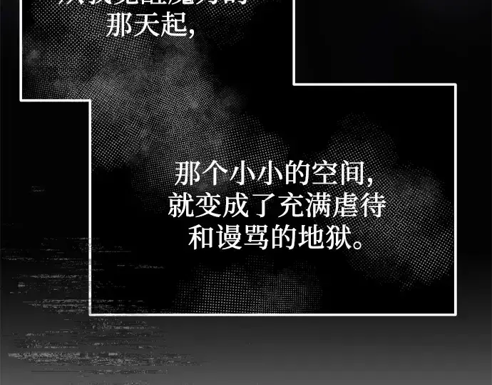 《入手神话级专属装备》第53话图45