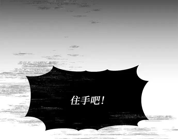《入手神话级专属装备》第53话图46