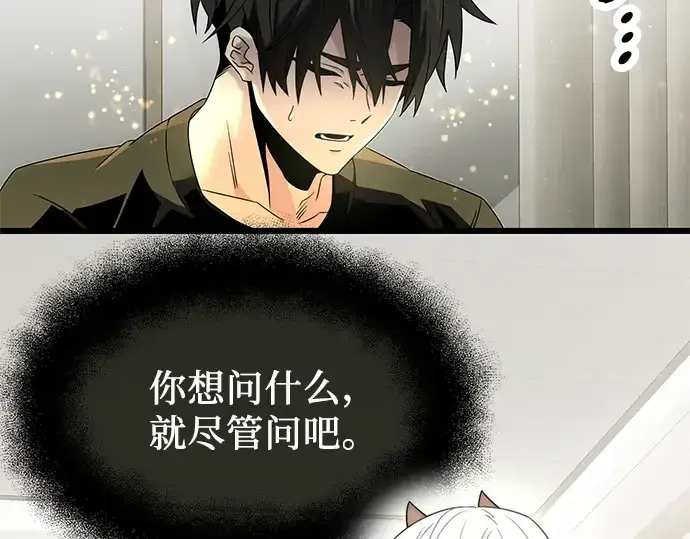 《入手神话级专属装备》第53话图5