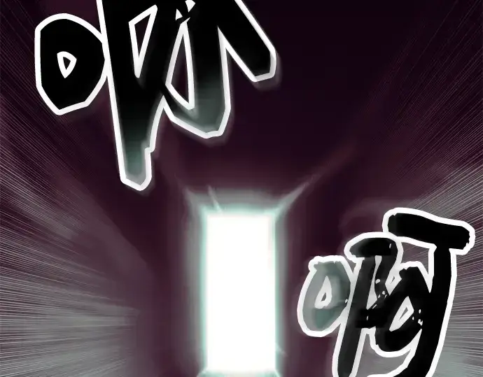 《入手神话级专属装备》第53话图53