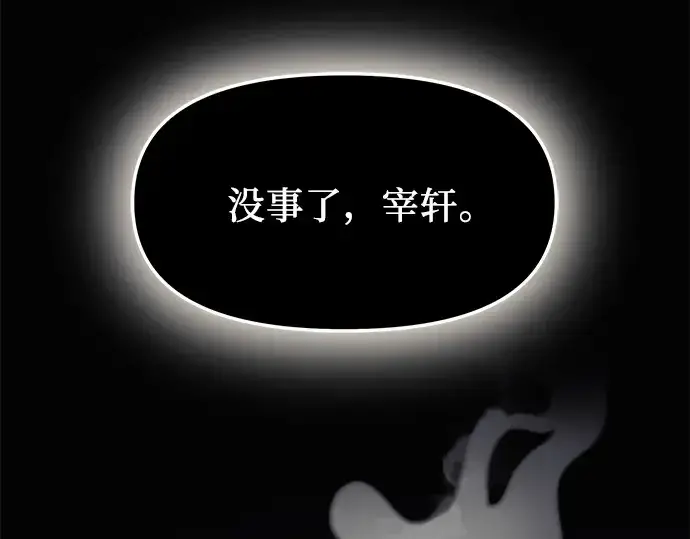 《入手神话级专属装备》第53话图58