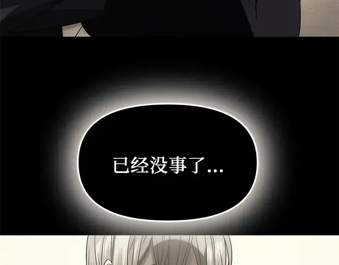 《入手神话级专属装备》第53话图62