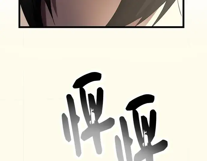 《入手神话级专属装备》第53话图67