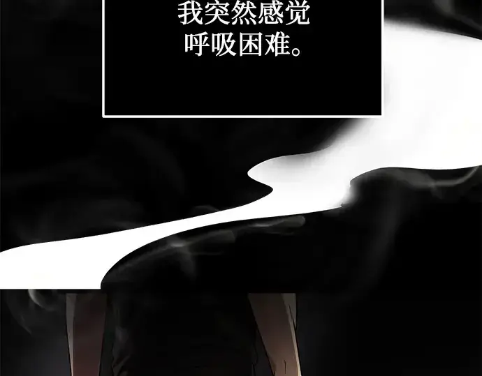 《入手神话级专属装备》第53话图73