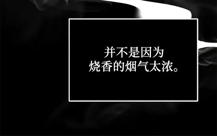 《入手神话级专属装备》第53话图75