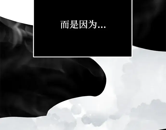 《入手神话级专属装备》第53话图78