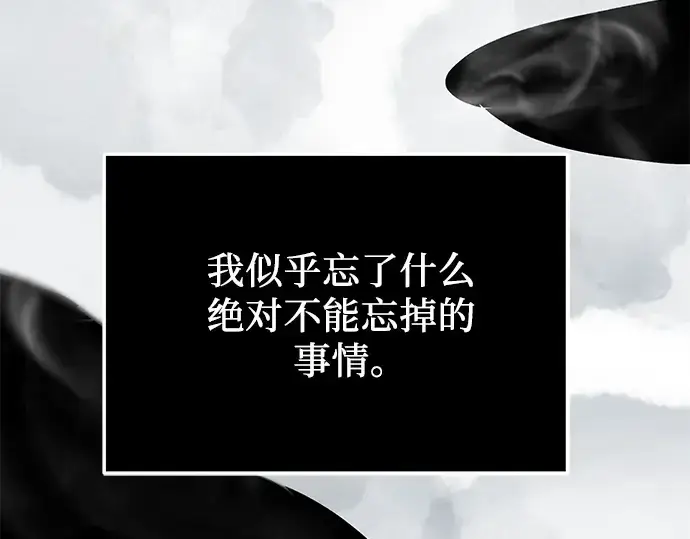 《入手神话级专属装备》第53话图79