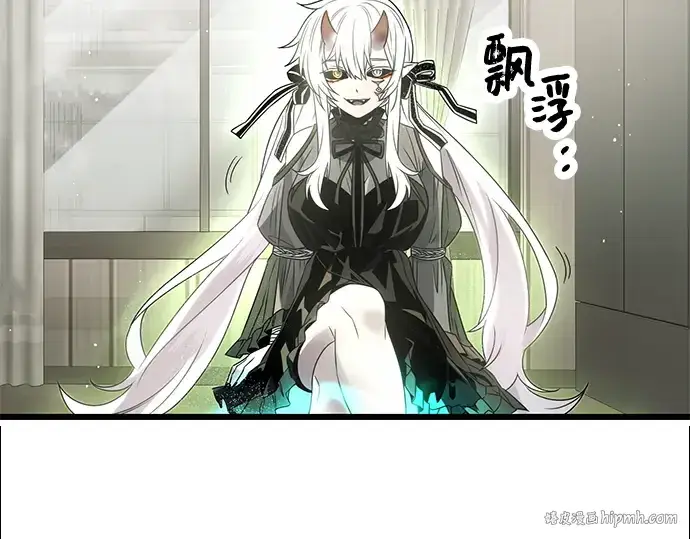 《入手神话级专属装备》第53话图8